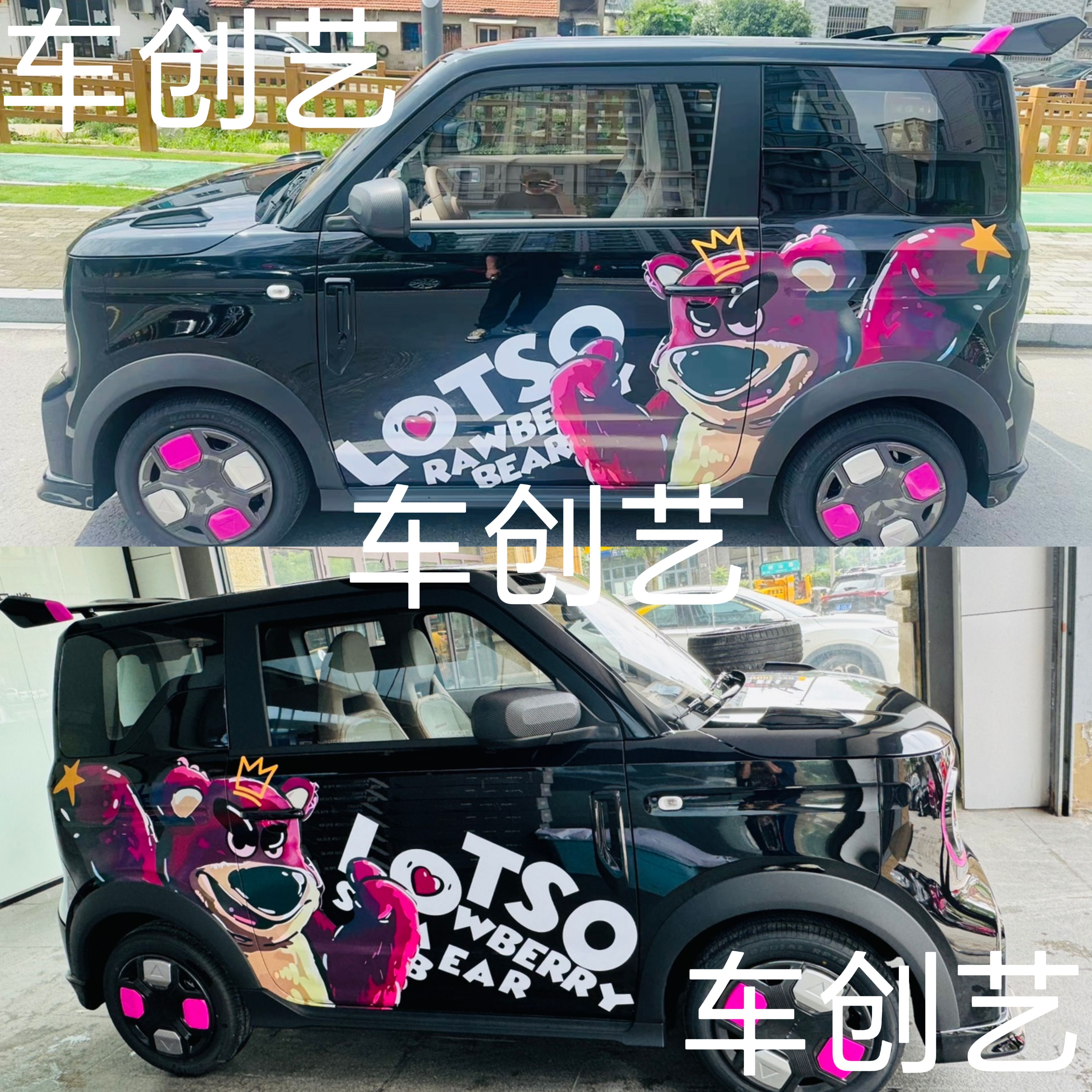 适用于吉利熊猫卡丁草莓熊车贴拉花mini车展4S店车身卡通装饰贴纸