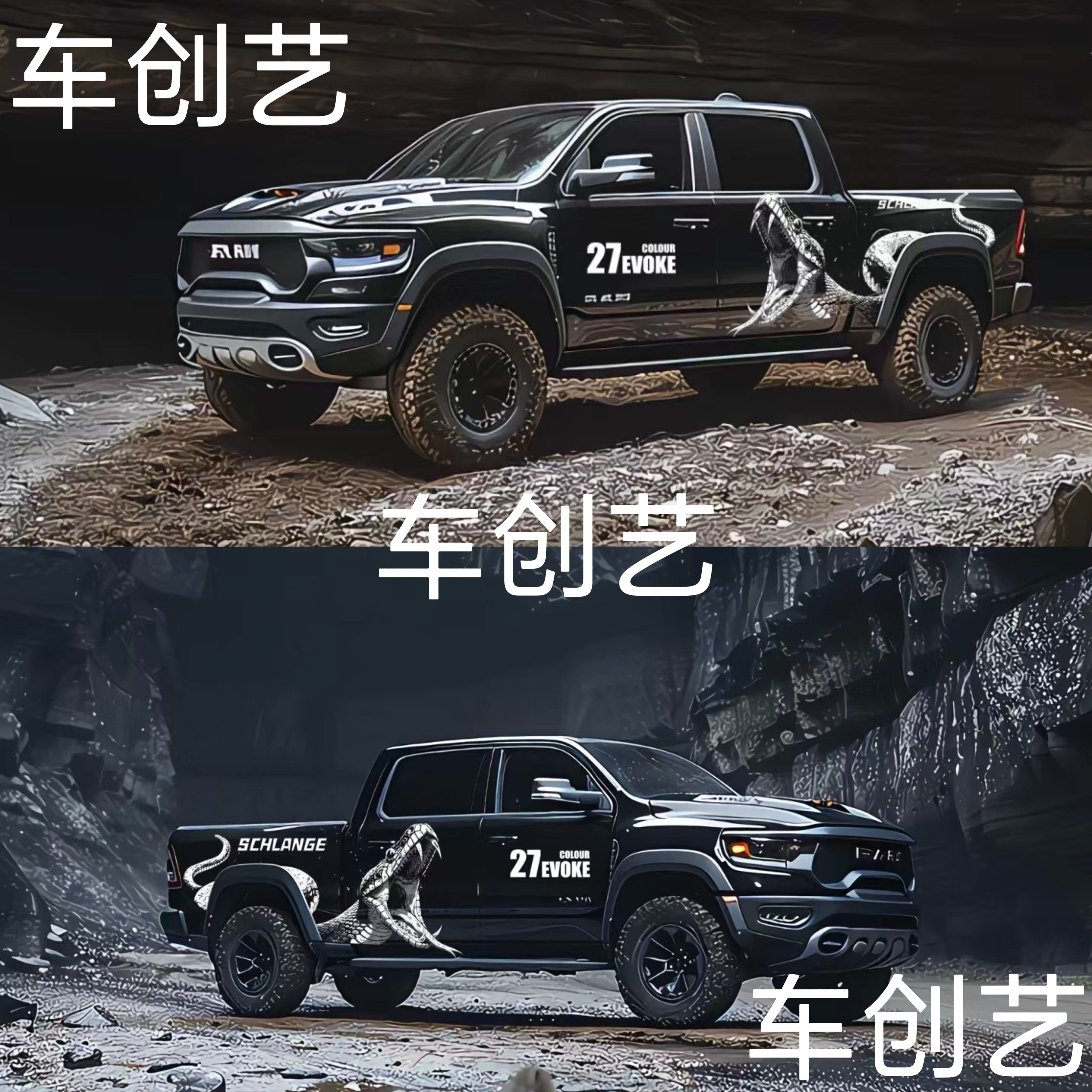 适用猛禽F150Ranger车贴 定制拉花蟒蛇长城炮 游骑侠改装定制贴纸