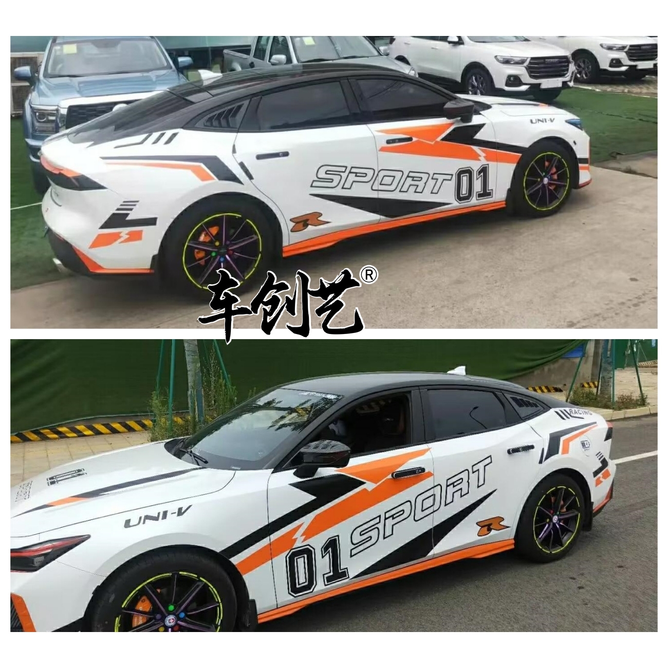 适用于长安univ车身拉花逸动引擎盖改装贴纸锐程CC装饰彩条车贴