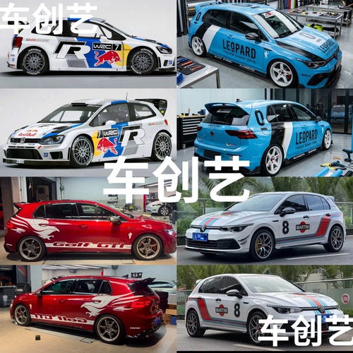 适用大众高尔夫7车贴Golf 8gti贴纸6POLO车身拉花定制福克斯改装