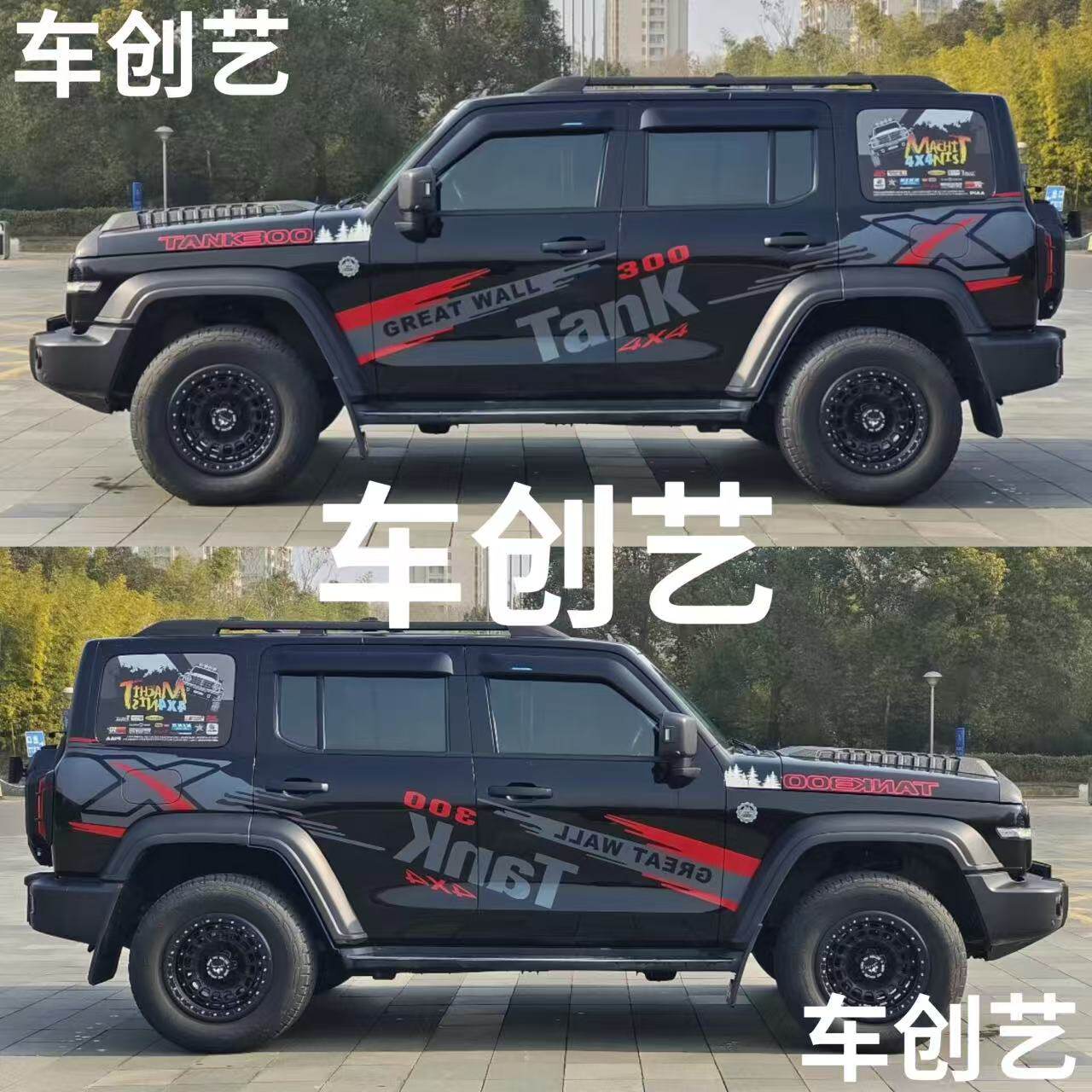 适用于坦克300车贴拉花 福特烈马 牧马人定制改装车身装饰 车贴纸