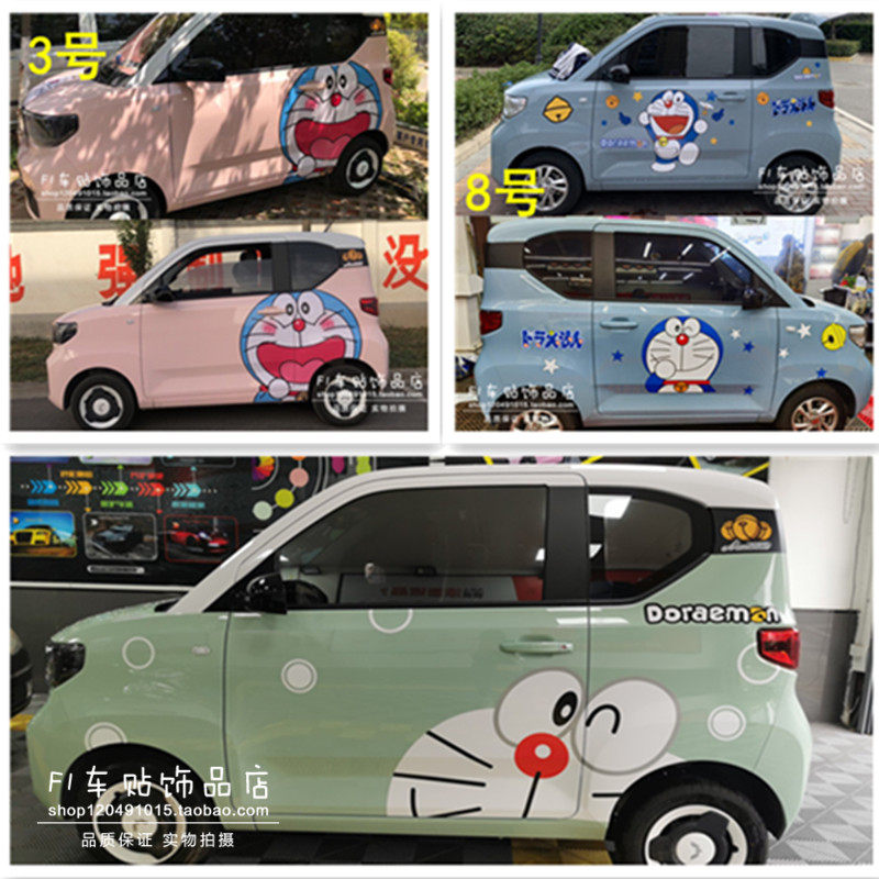 五菱宏光MINIEV车贴拉花哆啦A梦卡通可爱机器猫个性装饰车身贴纸