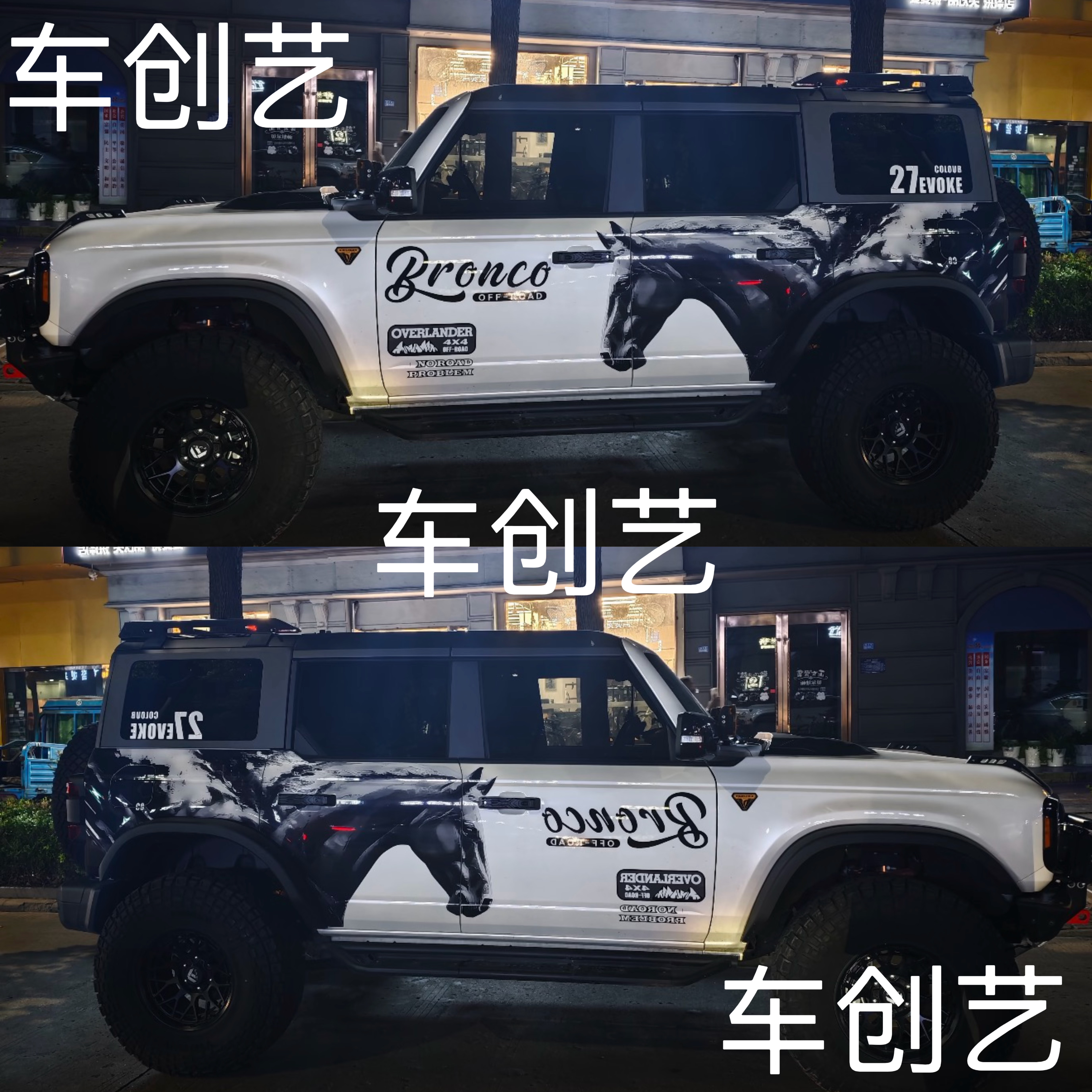 适用于福特烈马车贴拉花 牧马人 坦克300 定制改装车身装饰车贴纸