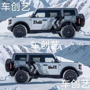 适用于福特烈马车贴拉花 坦克300牧马人定制改装车身装饰贴纸贴纸