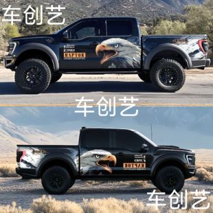 适用于猛禽F150车身装 长城炮越野定制车贴拉花 饰游骑侠坦途域虎7