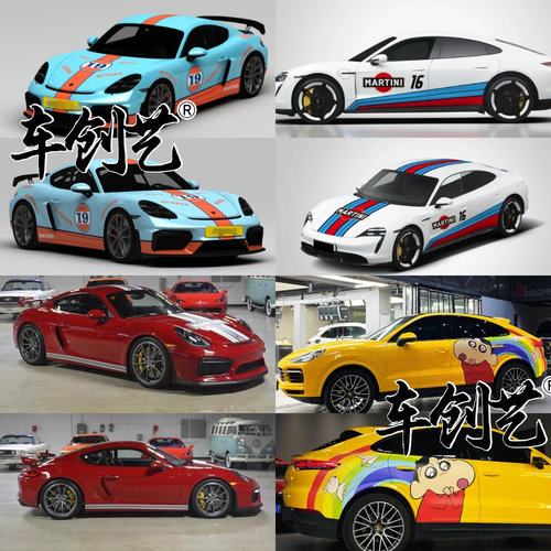 适用保时捷718马天尼车贴拉花 帕拉梅拉918卡曼卡宴GT3涂改装贴纸