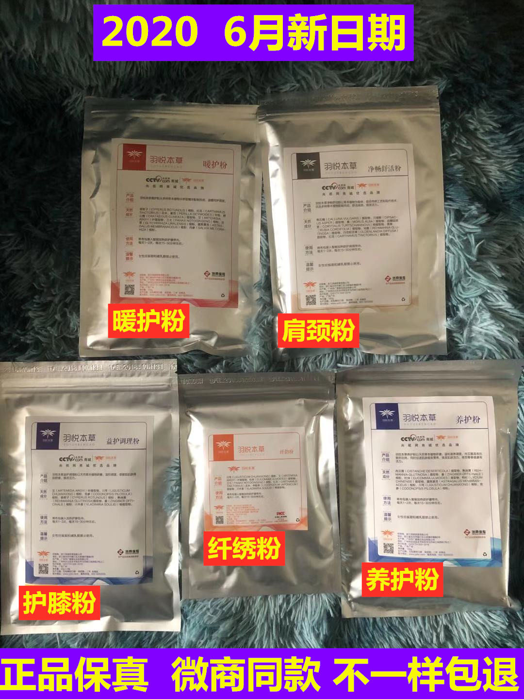 羽悦本草官方纤秀包正品官网外敷保健护具(护腰/膝/