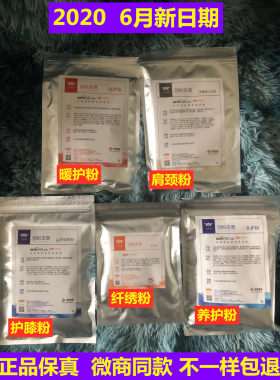 羽悦本草官方纤秀包正品官网外敷纤秀粉肩颈包护膝包养巢包养护包