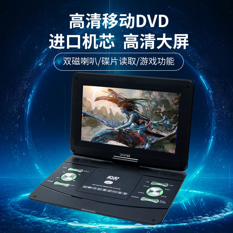 夏新移动DVD便携式VCD影碟机EVD带高清接口老年人小电视机学生CD