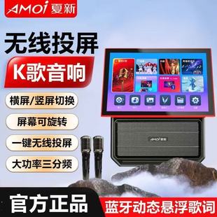广场舞音响带显示屏幕户外ktv点歌一体机家用蓝牙k歌音箱无线投屏