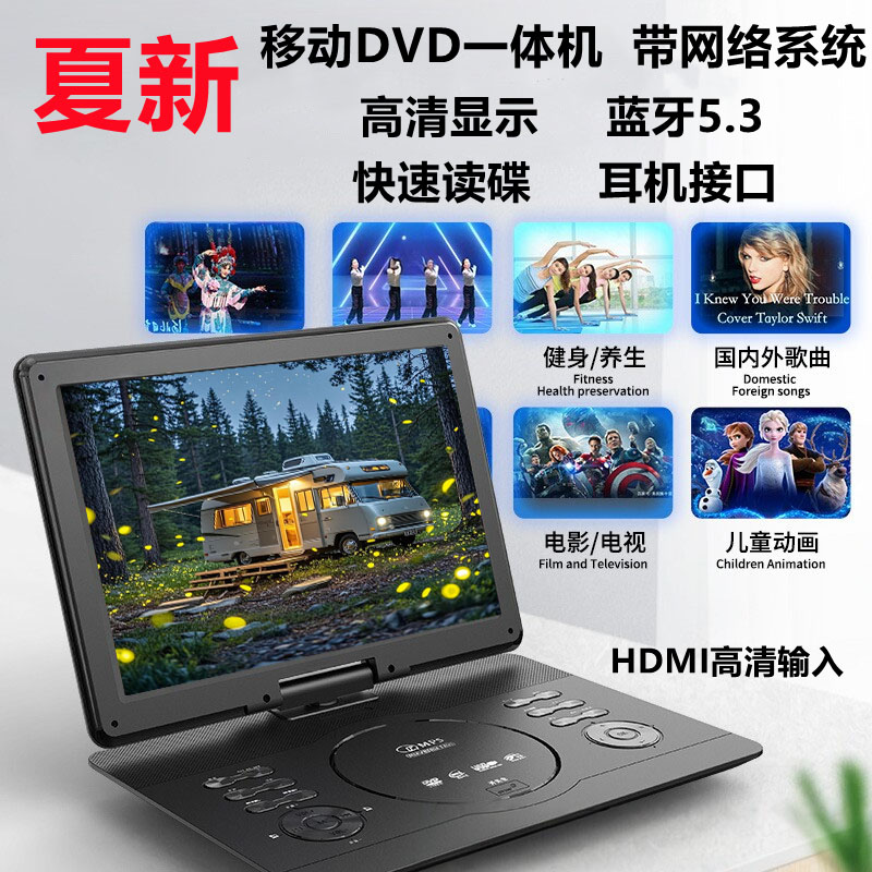 夏新便携WiF移动DVD车载播放器图片