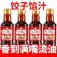 饺子馅料汁包子饺子馄饨馅饼调味料汁家用商用酱汁瓶装 提鲜料汁