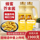 蜂蜜芥末酱商用甜辣蘸酱寿司三明治韩式 炸鸡酱炸鸡店专用