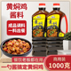 黄焖鸡酱料商用黄焖鸡专用酱汁调料包家用正宗黄焖鸡米饭调料酱料