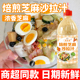 焙煎芝麻沙拉汁蔬菜水果专用沙拉酱轻食调料奇亚籽沙拉汁