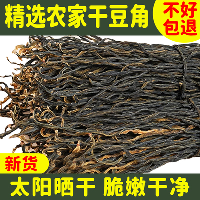 干豆角豆角干农家自晒干豇豆新货