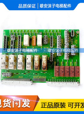 适用于迅达300P电梯轿顶板 590871 安全回路印板 SKE印板全新现货