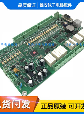 江南嘉捷电梯扶梯主板ECMB-09-V10 采集板FCMCB-05