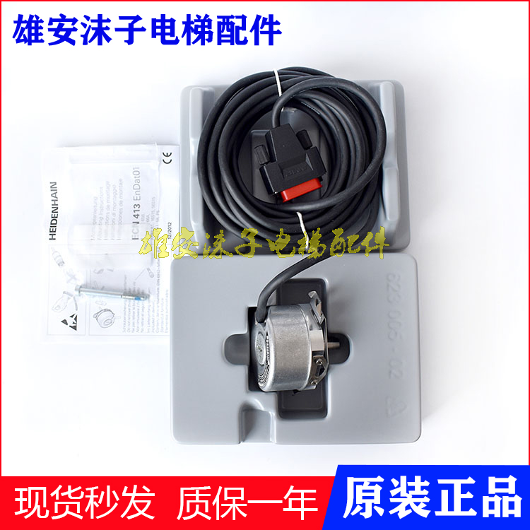 电梯配件编码器海德汉ECN413