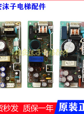 三菱电梯门机电源板LCA30S-12 VS30C-12/ZWS50-12/J正品质保