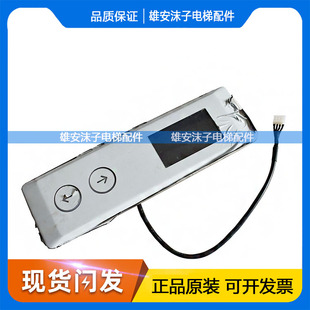 电梯外呼显示板LMSLIMSTN430H(CAN)V1.0.4液晶显示屏XX043TY3配件