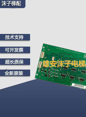 电梯配件通力KM50017287H02轿内显示板KM50017286G02 G12现货热卖