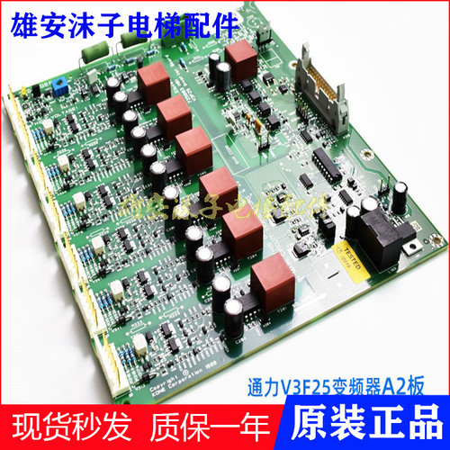 通力v3f25驱动板KM725800G01
