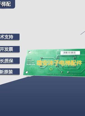 通用电梯配件/应急照明灯/照明板/应急灯/KM851960G01/851963H02