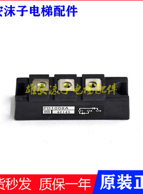 原装二极管模块PD10016A PD1008A PD6016A 电梯配件