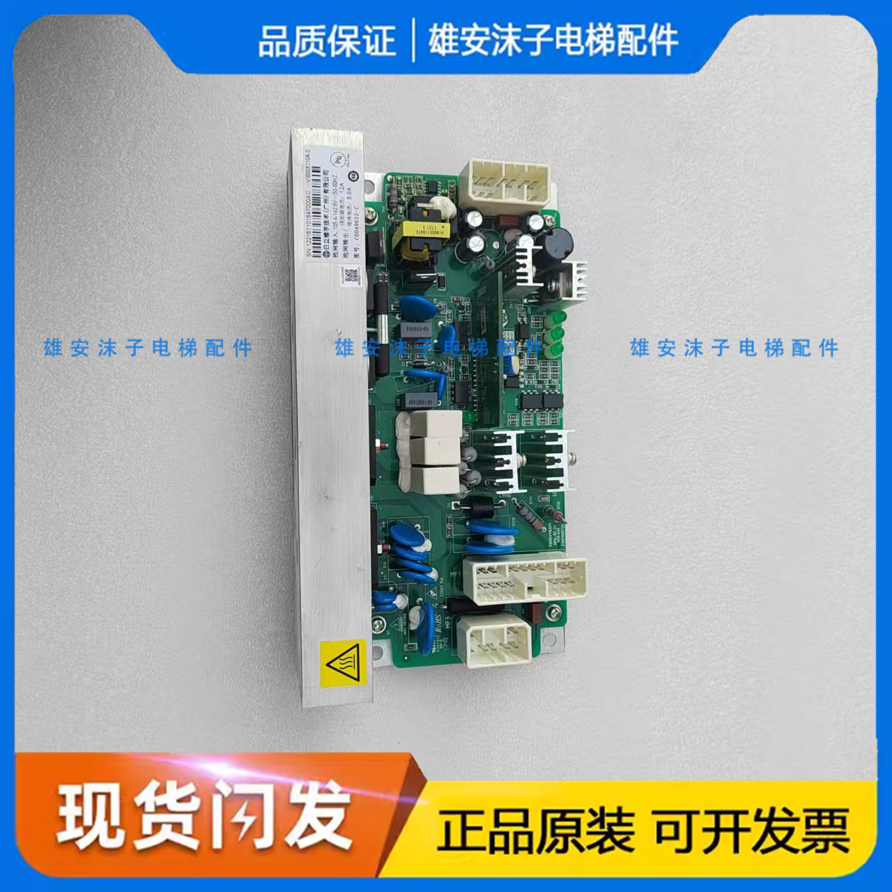 日立电梯HGE电梯AVR开关电源VI600X110A-3C0049632-C