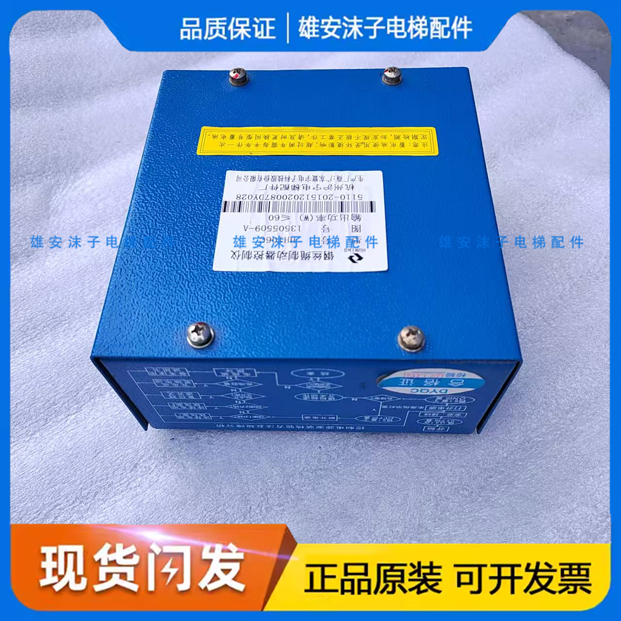 日立电梯钢丝绳制动器广日控制仪电源夹绳器电源 HH106C HH106B