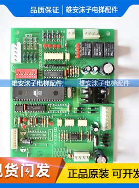 电梯配件 日立电梯电源板MSM7512B 9110059 3100059电子线路板