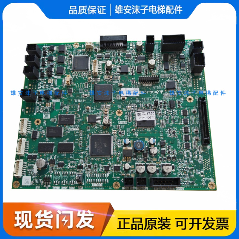 三菱电梯新款主板ZKCD-101A 126A 102A 102B 103A 111A 121C 质保