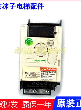 电梯配件施耐德变频器ATV12H075M2 ATV12H037M2 0.37KW原装现货