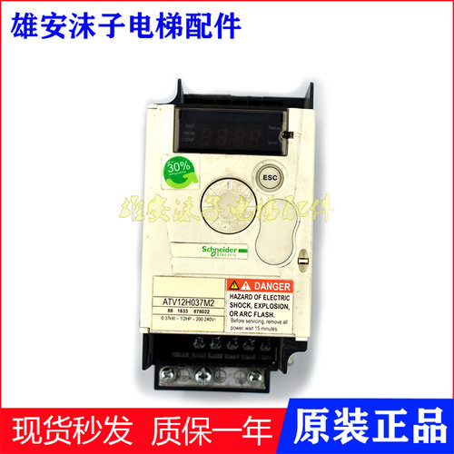 施耐德变频器ATV12H037M2原装