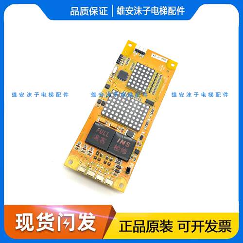 电梯配件原装正品PCB电路板