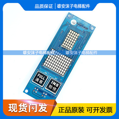博林特电梯外呼板/显示板OCAL08-PCB-1/XF-7301X