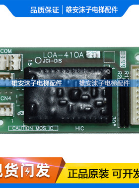 三菱电梯SPVF外呼板LOA-410A G01 G02首层L0A-410A按钮板电梯配件