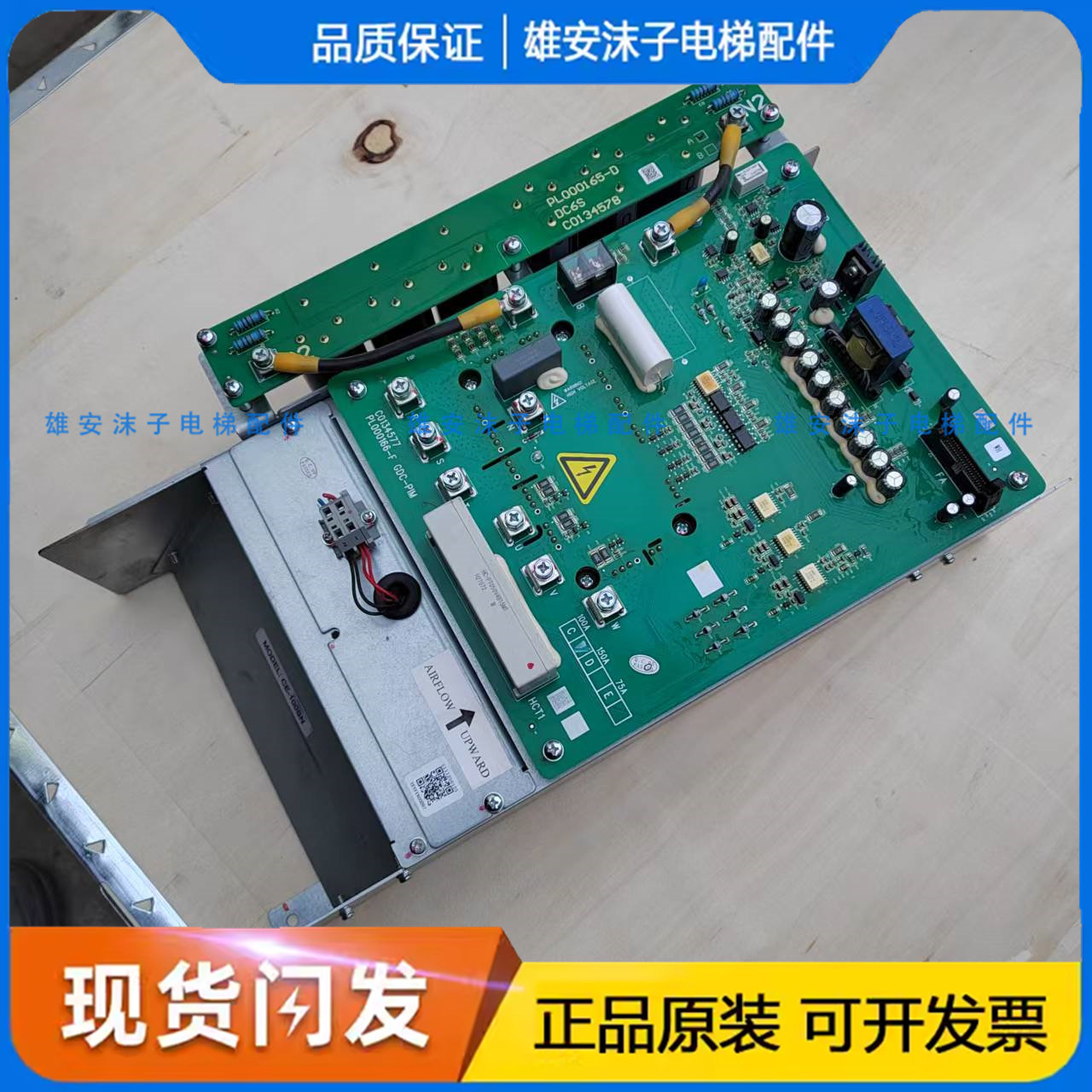 日立电梯变频器CE-100SN 驱动板C0134577/PL000166-E/C0134578