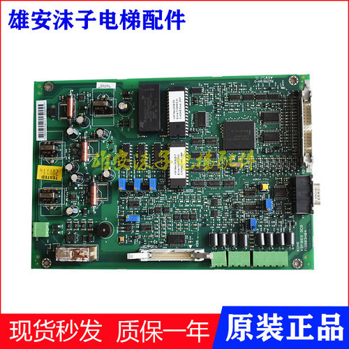 电梯配件变频器主板通力原厂全新