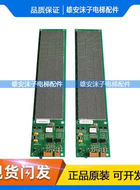 电梯C0061877-B楼层显示侧显板DFESC目的层指示图号65000346-V11A