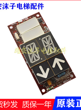 迅达电梯配件300P外呼 ID NR51908047 51909263原装现货