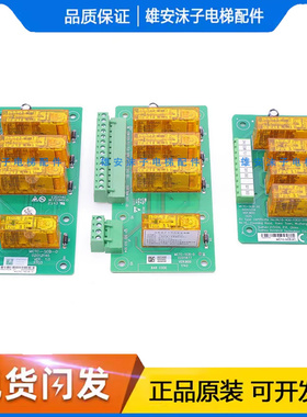 默纳克再平层继电器板 MCTC-SCB-A1/MCTC-SCB-C/MCTC-SCB-D/B全新