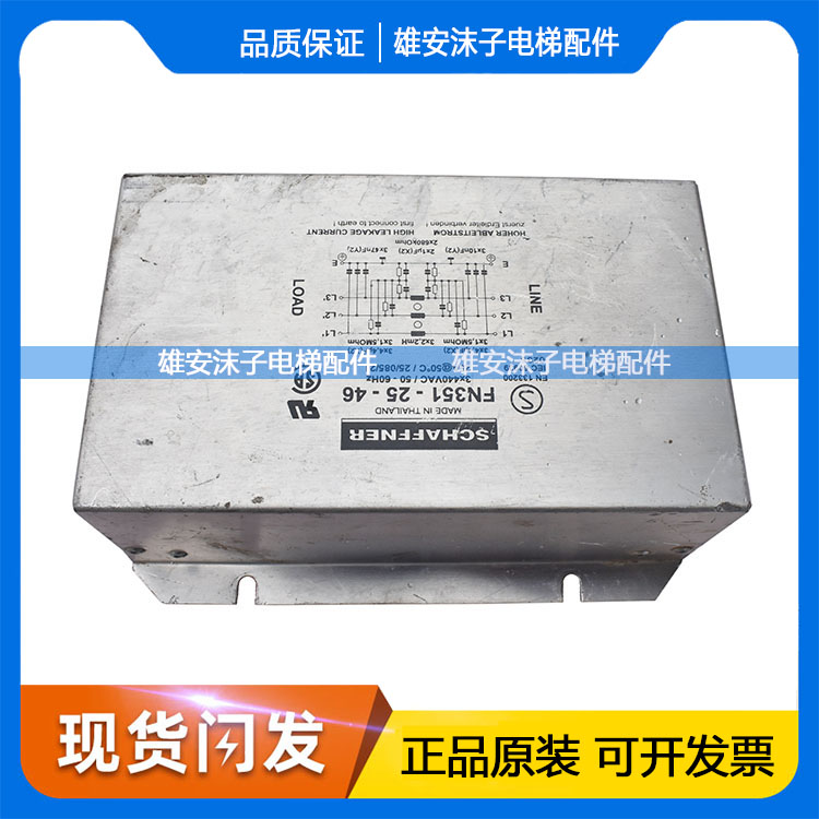 东芝电梯滤波器 FN351-36-47 FN351-25-46 电梯滤波器 原装现货