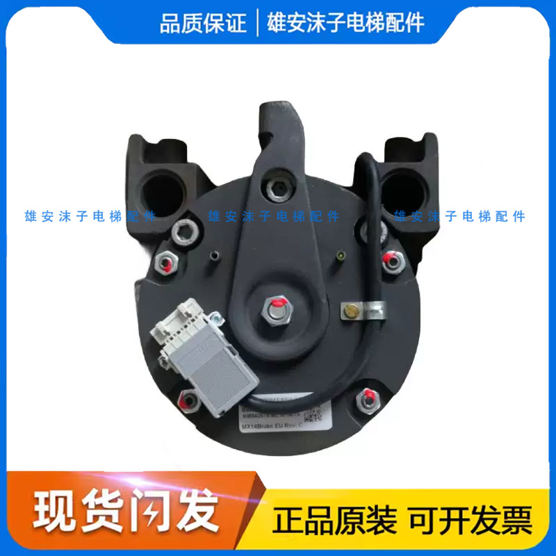 通力电梯主机抱闸制动器刹车MX06 MX10 MX18 MX20 MX11MX14全新原