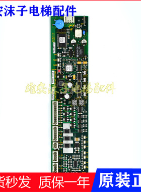 594426/ 迅达LONDGIO井道通讯板591706 591708电子板 质量保证