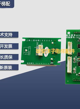 上海菱电梯按钮 MTD482菱云2电梯DA482A101G03按钮字片G01配件