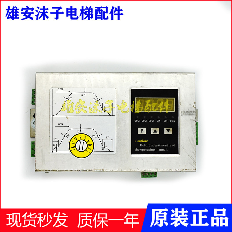 全新 安利索门机控制器ACVF005C/003C 星玛电梯门机盒0.37 0.5KVA