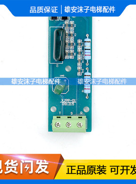 电梯配件西继迅达相序板XJPP-01 091215电路板原厂现货热卖促销中