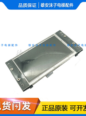 博林特电梯轿厢显示板/通讯板GPCS4329D001/GPCS4329D002现货实拍